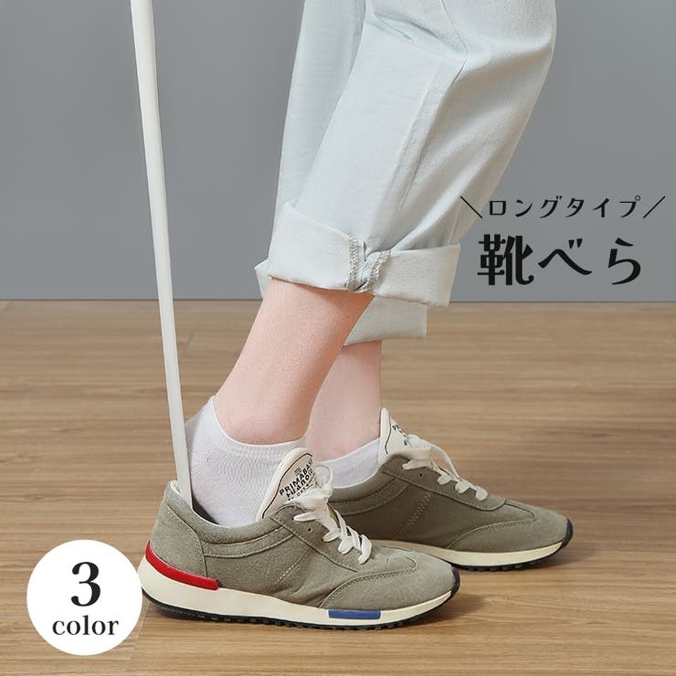 靴べら 靴ベラ ロング | PlusNao | 詳細画像1 