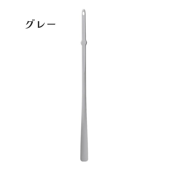 靴べら 靴ベラ ロング | PlusNao | 詳細画像12 