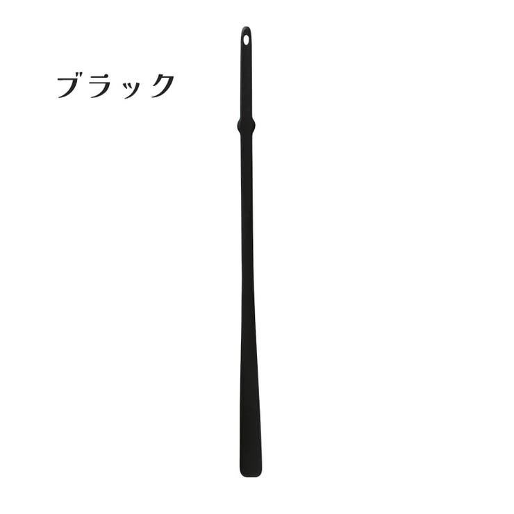 靴べら 靴ベラ ロング | PlusNao | 詳細画像13 