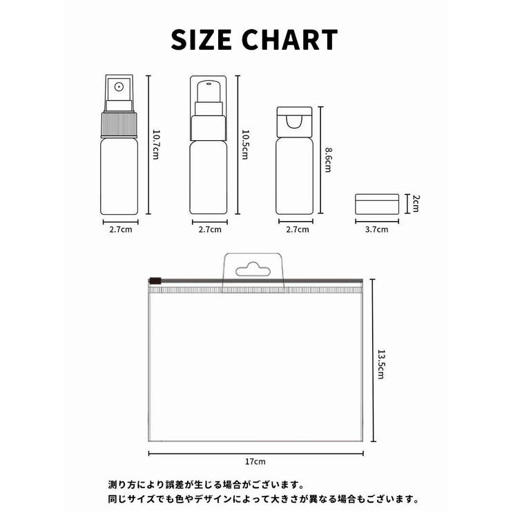トラベルボトル 容器6点セット 詰め替え容器 | PlusNao | 詳細画像12 