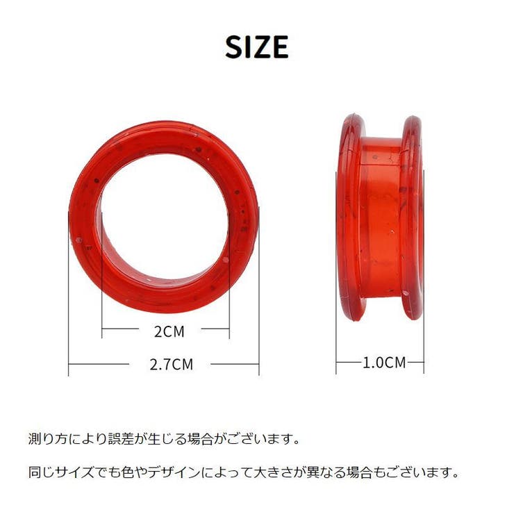 シザーリング 4個セット ハサミ用 | PlusNao | 詳細画像15 