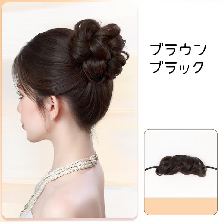 お団子ウィッグ ポイントウィッグ レディース | PlusNao | 詳細画像10 
