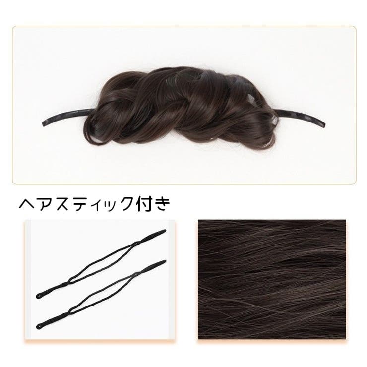 お団子ウィッグ ポイントウィッグ レディース | PlusNao | 詳細画像7 