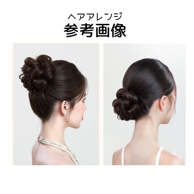 お団子ウィッグ ポイントウィッグ レディース | PlusNao | 詳細画像8 