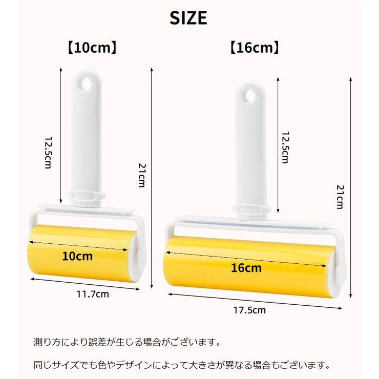 粘着式クリーナー 粘着ローラー カバー付き | PlusNao | 詳細画像16