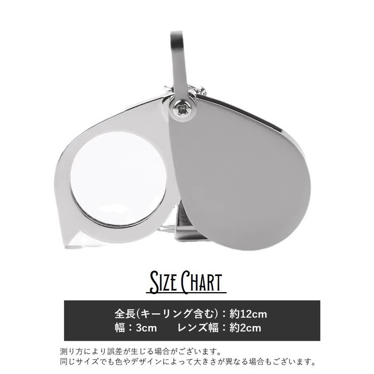 小型ルーペ 拡大鏡 キーホルダー | PlusNao | 詳細画像11 