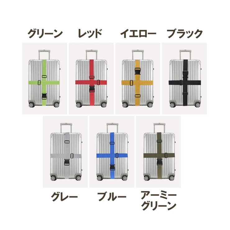 スーツケースベルト 2個セット 210cm | PlusNao | 詳細画像17 