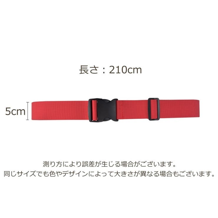 スーツケースベルト 2個セット 210cm | PlusNao | 詳細画像18 
