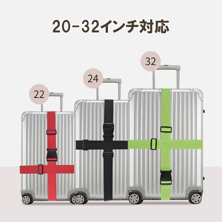 スーツケースベルト 2個セット 210cm | PlusNao | 詳細画像3 
