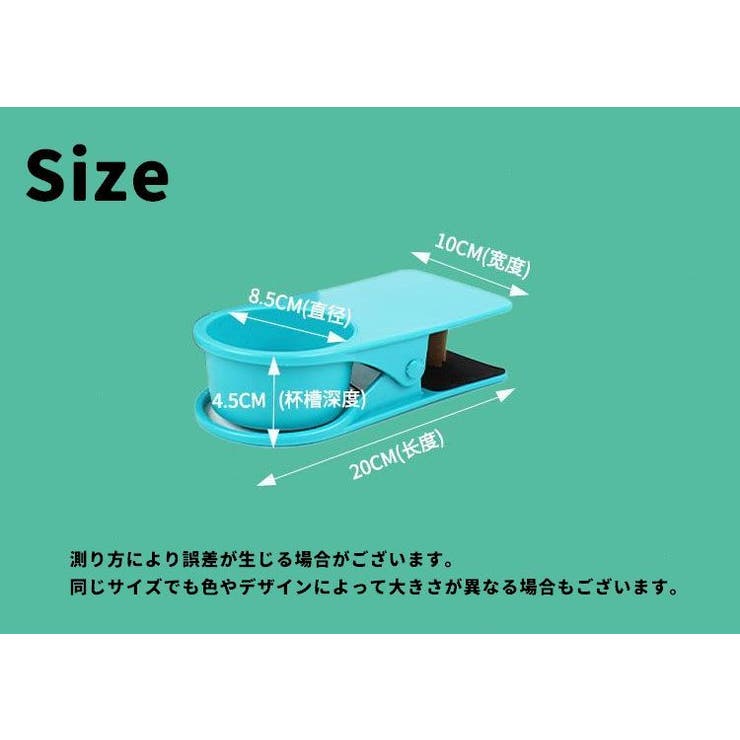 ドリンクホルダー クリップ式 カップホルダー | PlusNao | 詳細画像17 