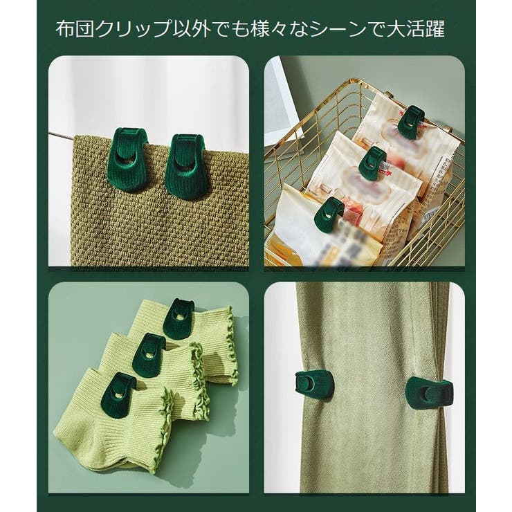 布団クリップ 6個セット 布団固定器 | PlusNao | 詳細画像10 