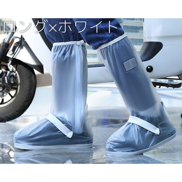 シューズカバー レインシューズ 靴カバー | PlusNao | 詳細画像2 