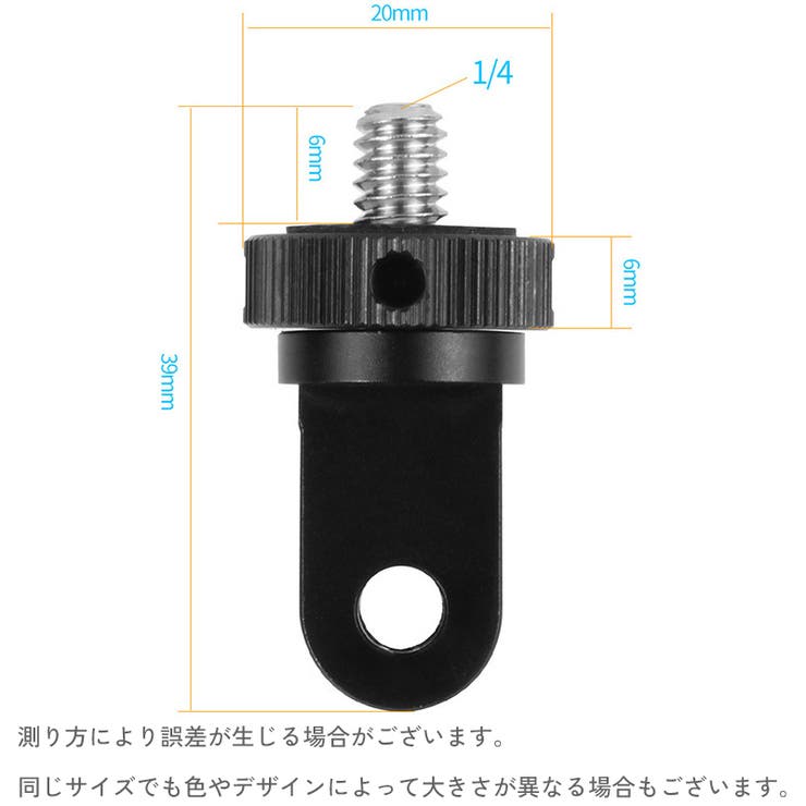 GoPro用アダプター 1 4インチ | PlusNao | 詳細画像20 