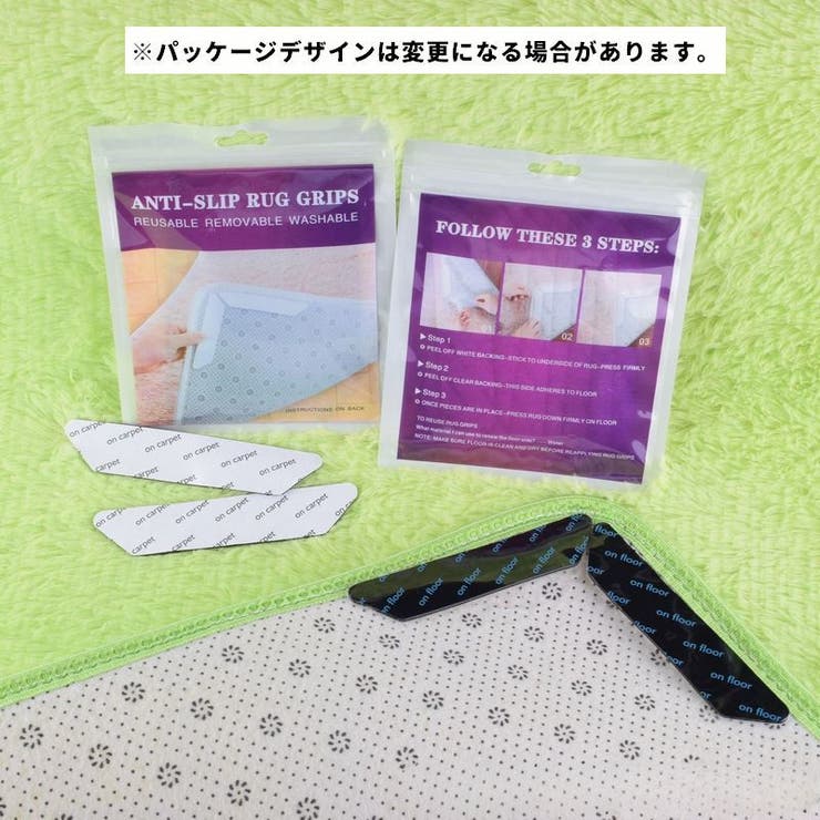 滑り止めシート ズレ防止テープ 同デザイン8枚セット | PlusNao | 詳細画像3 