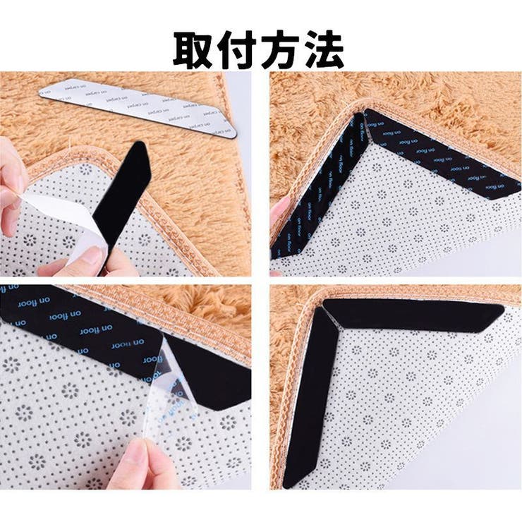 滑り止めシート ズレ防止テープ 同デザイン8枚セット | PlusNao | 詳細画像7 