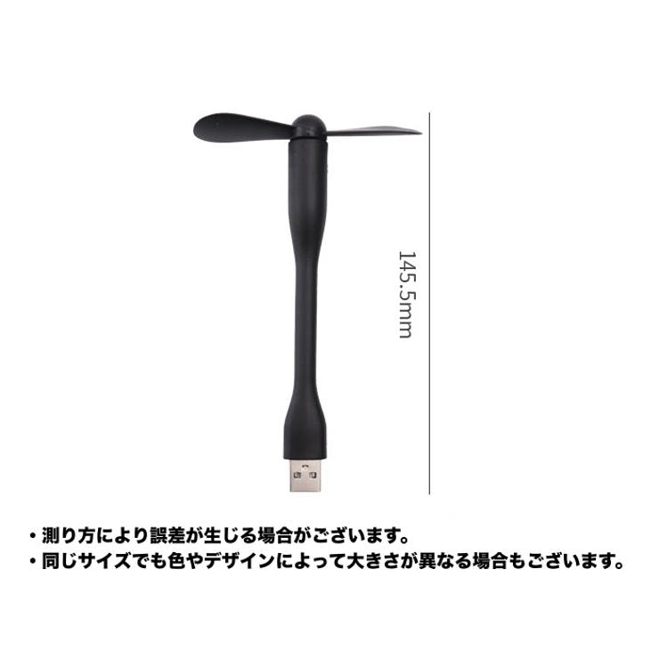 USB扇風機 ミニ扇風機 ミニファン | PlusNao | 詳細画像9 