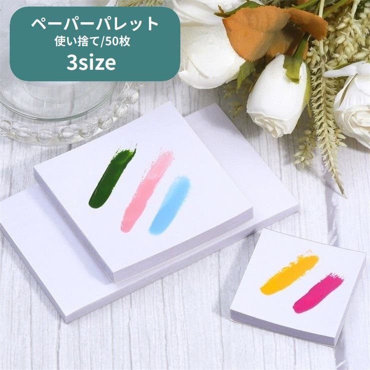 ペーパーパレット 50枚 ネイルパレット | PlusNao | 詳細画像1 