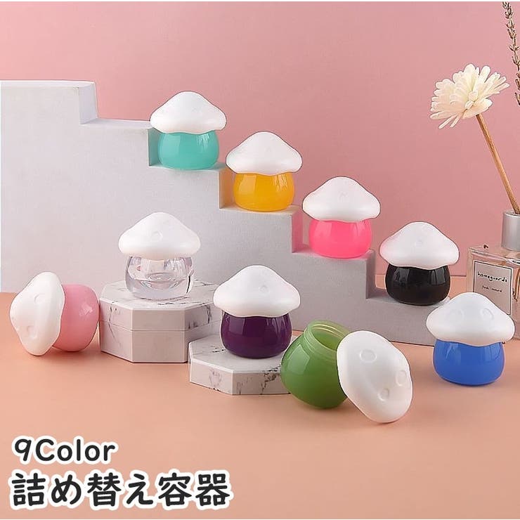 詰め替え容器 クリームケース 小物入れ | PlusNao | 詳細画像1 