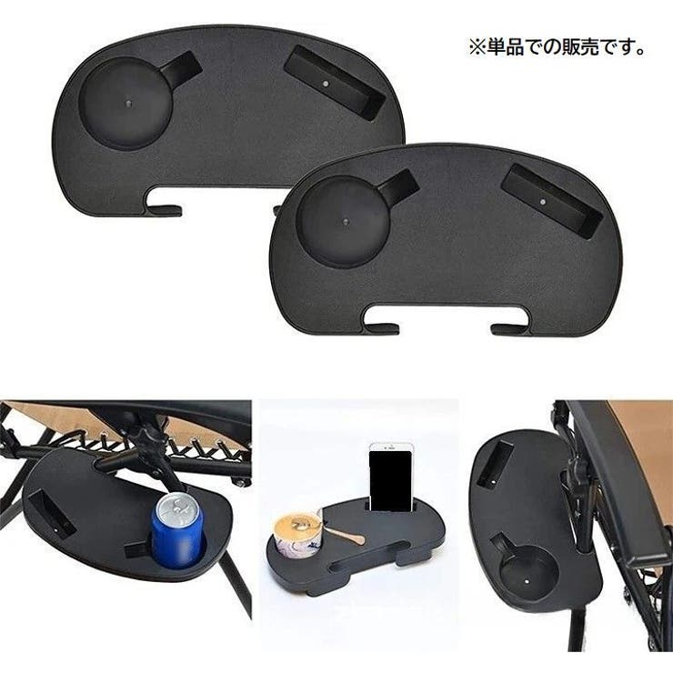 ドリンクホルダー キャンピングチェア用 カップホルダー | PlusNao | 詳細画像2 