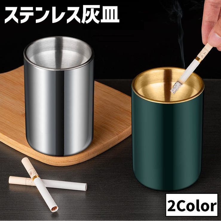 灰皿 ステンレス 煙草 | PlusNao | 詳細画像1 