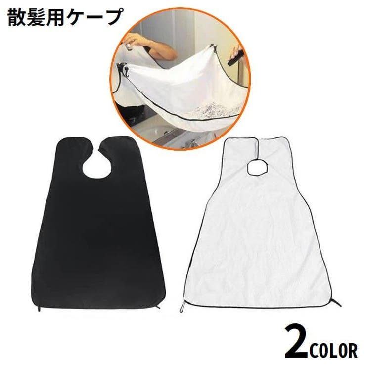 散髪ケープ 散髪マント ヘアーエプロン | PlusNao | 詳細画像1 