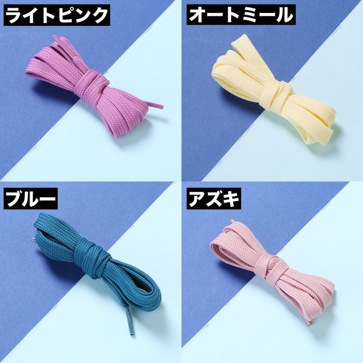 靴紐 靴ひも 2本セット | PlusNao | 詳細画像7 