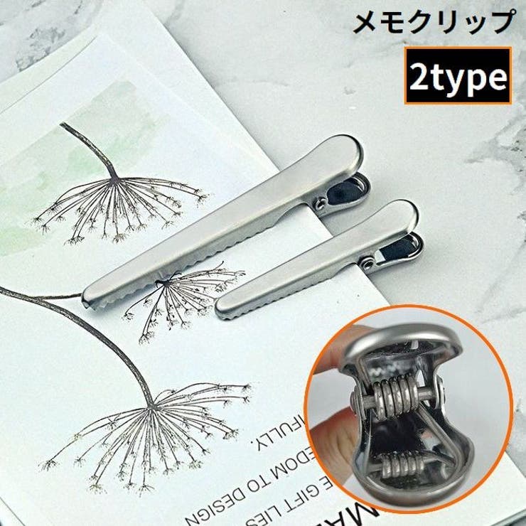 メモクリップ ペーパークリップ 袋止め | PlusNao | 詳細画像1 