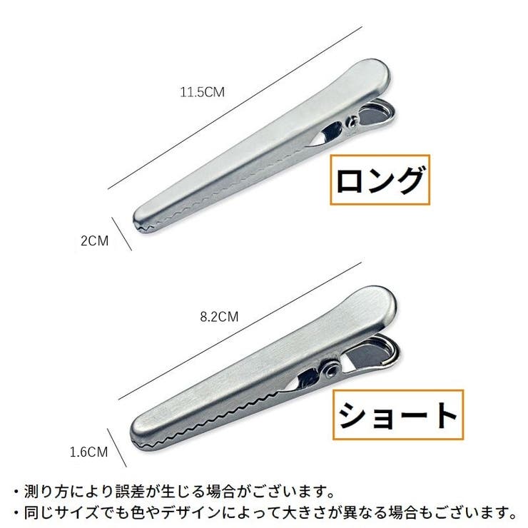 メモクリップ ペーパークリップ 袋止め | PlusNao | 詳細画像11 