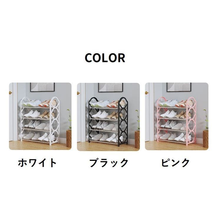 シューズラック 4段 下駄箱 | PlusNao | 詳細画像12 