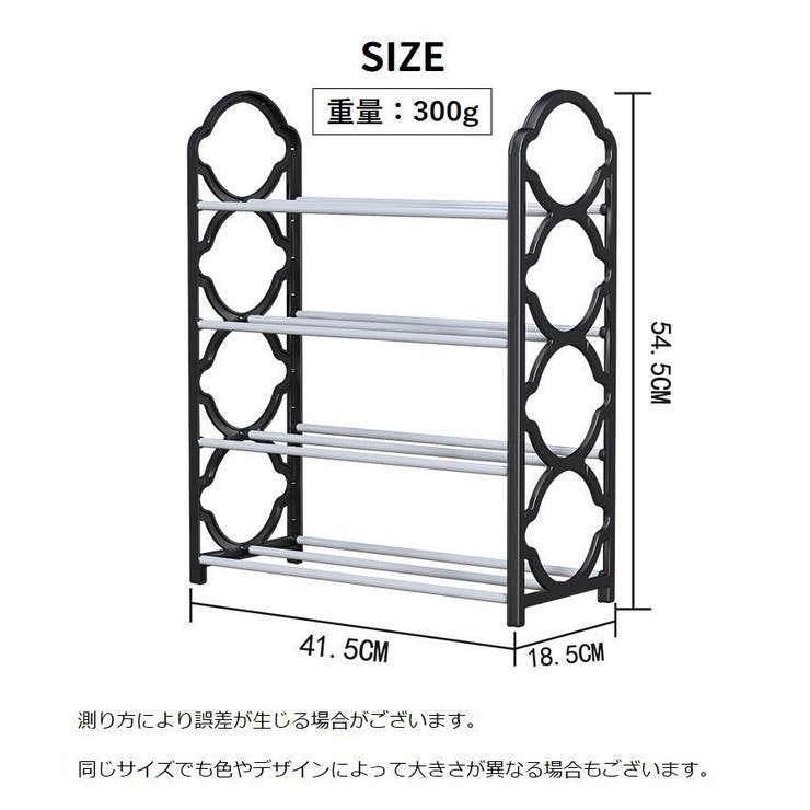 シューズラック 4段 下駄箱 | PlusNao | 詳細画像13 