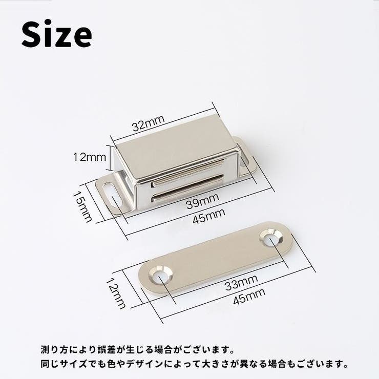 マグネットキャッチ 2ペア 2組 | PlusNao | 詳細画像10 