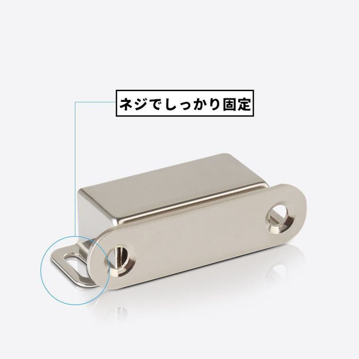 マグネットキャッチ 2ペア 2組 | PlusNao | 詳細画像7 