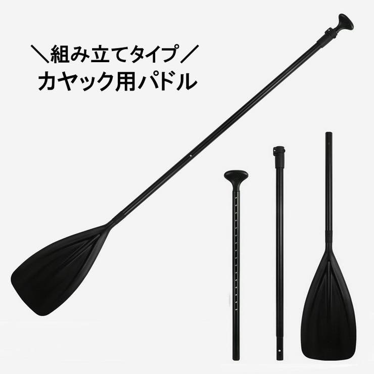 パドル カヤック用 SUP | PlusNao | 詳細画像1 