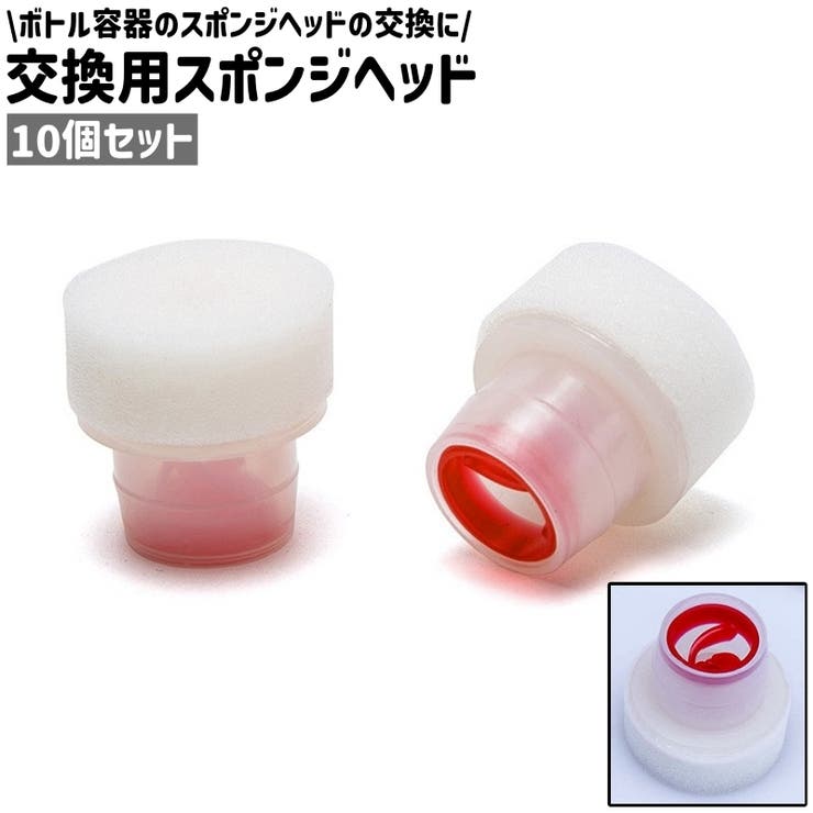 交換用スポンジヘッド 10個セット 10個入り | PlusNao | 詳細画像1 