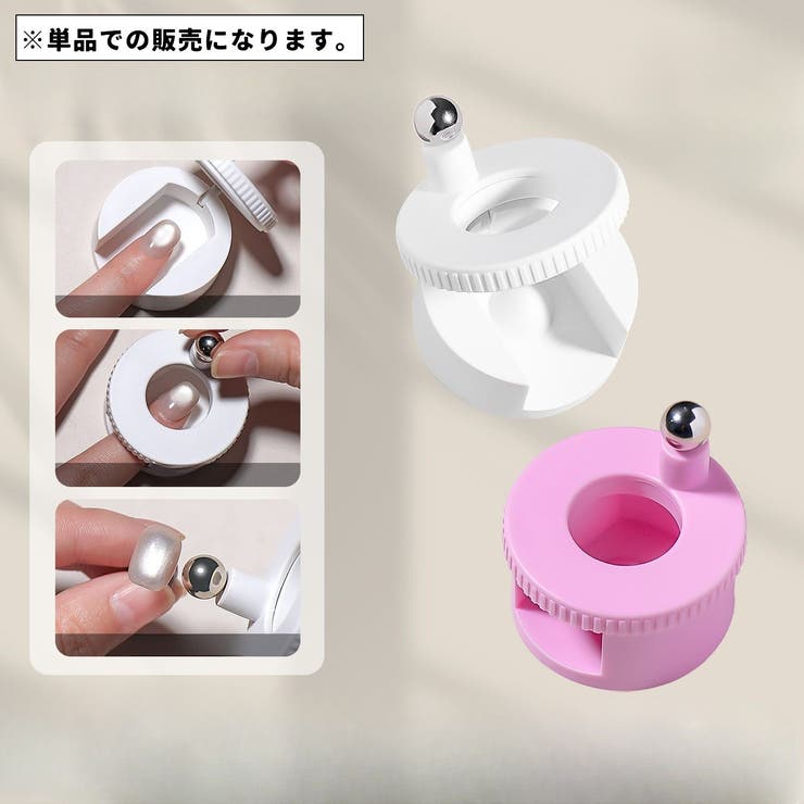 ネイル用マグネット 回転式 マグネットネイル用 | PlusNao | 詳細画像4 