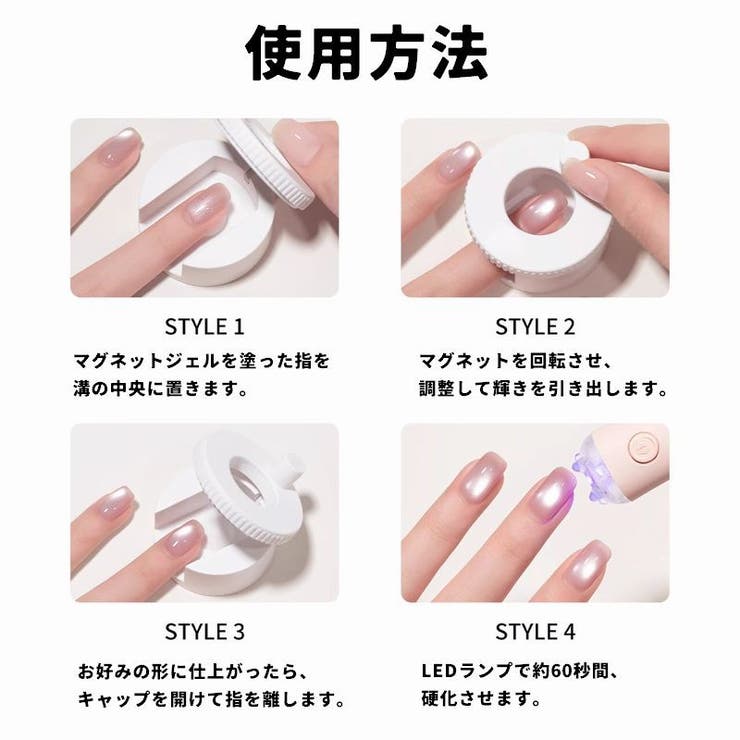 ネイル用マグネット 回転式 マグネットネイル用 | PlusNao | 詳細画像7 