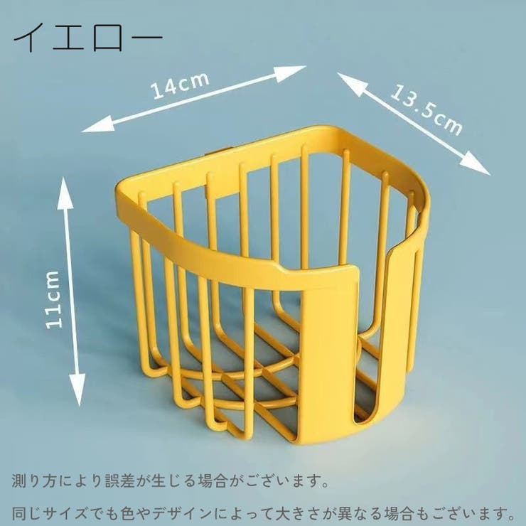 トイレットペーパーホルダー バスラック バスケット | PlusNao | 詳細画像10 