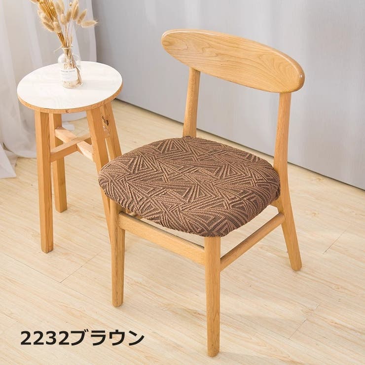 椅子カバー チェアカバー イスカバー | PlusNao | 詳細画像14 