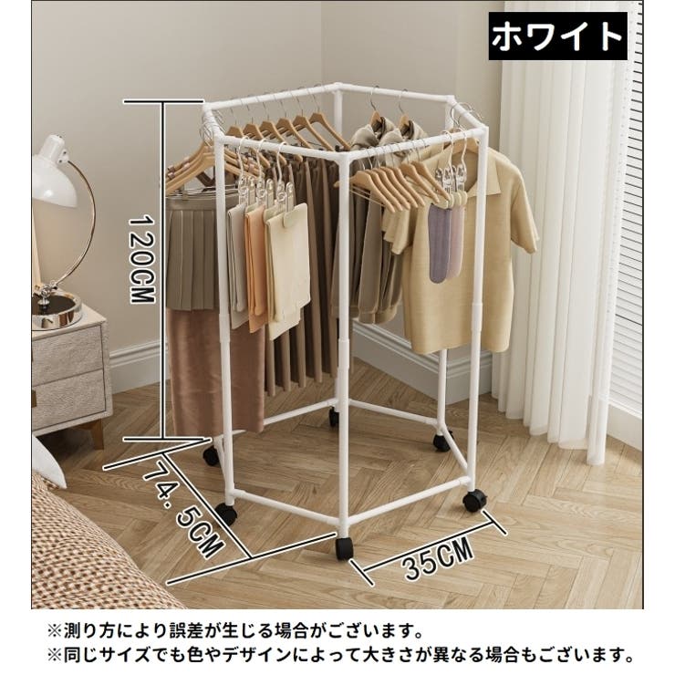 ハンガーラック ハンガースタンド 衣装掛け | PlusNao | 詳細画像11 