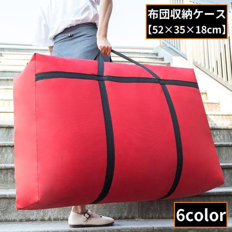 布団収納袋 布団収納ケース 厚手 | PlusNao | 詳細画像1 
