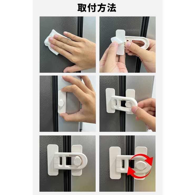 冷蔵庫ロック 戸口ロック チャイルドロック | PlusNao | 詳細画像9 