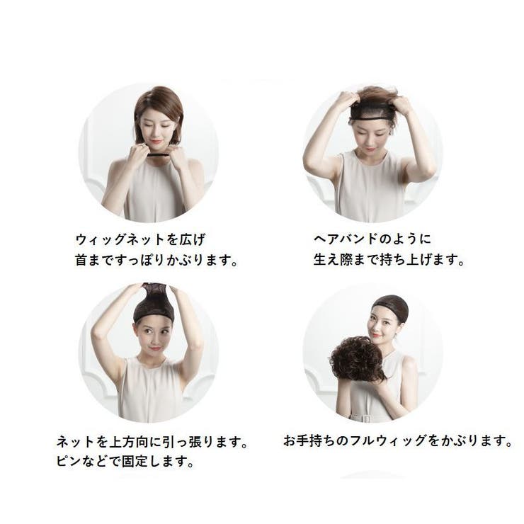 ウィッグネット ウィッグ用ヘアネット メッシュネット[品番 ウィッグネット ウィッグ用ヘアネット メッシュネット[品番