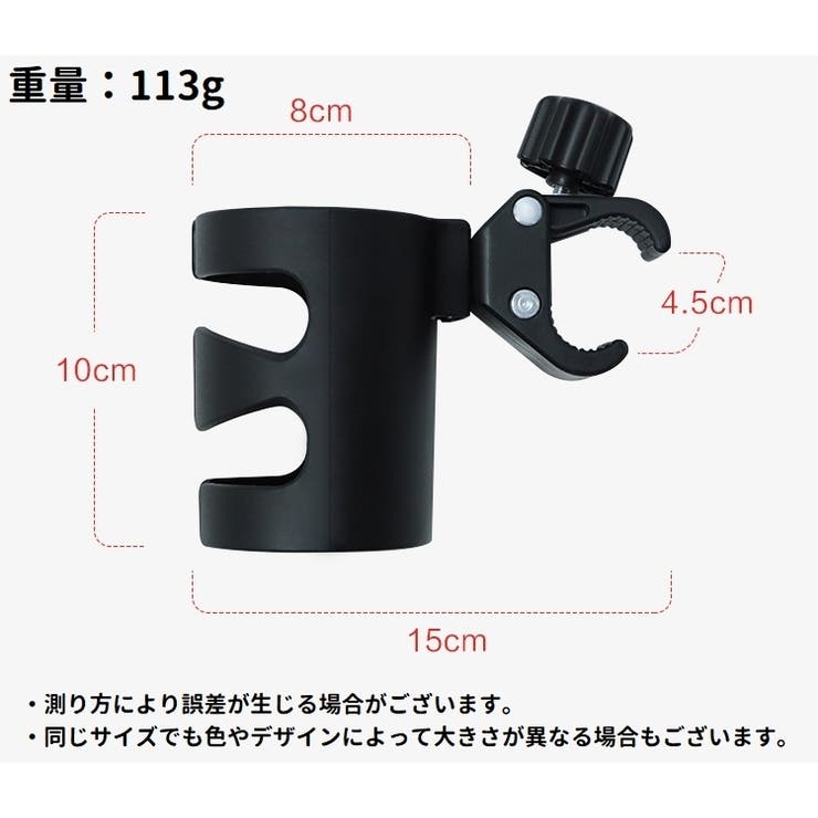 ベビーカー用ドリンクホルダー ボトルホルダー ペットボトルホルダー | PlusNao | 詳細画像12 