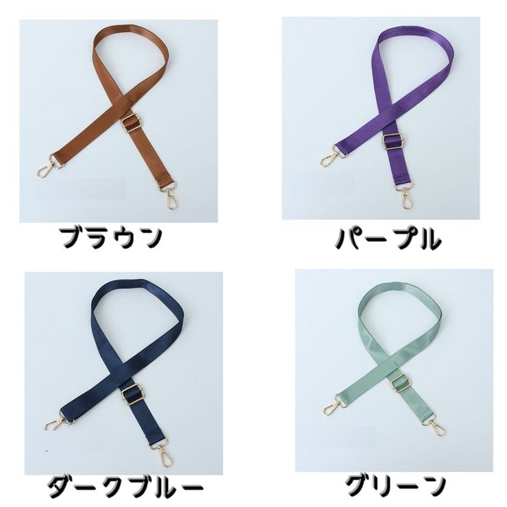 ショルダーストラップ ショルダーベルト バック用アクセサリー | PlusNao | 詳細画像16 