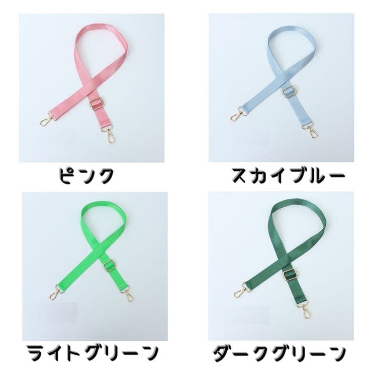 ショルダーストラップ ショルダーベルト バック用アクセサリー | PlusNao | 詳細画像18 