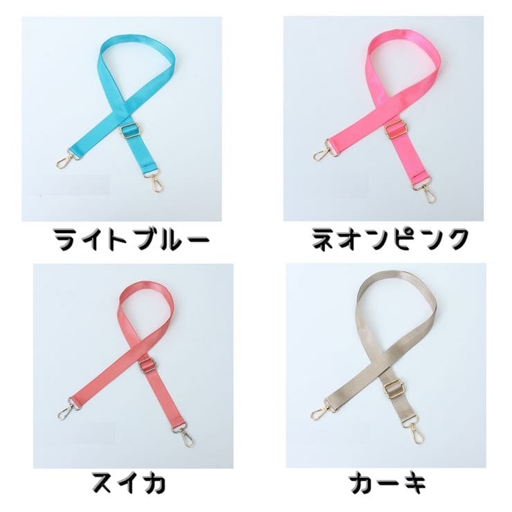 ショルダーストラップ ショルダーベルト バック用アクセサリー | PlusNao | 詳細画像19 