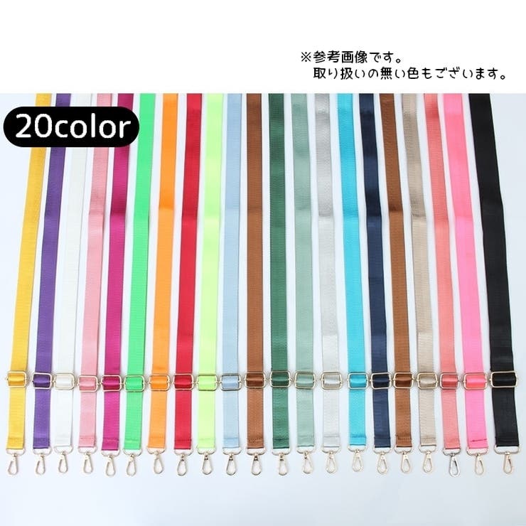 ショルダーストラップ ショルダーベルト バック用アクセサリー | PlusNao | 詳細画像5 