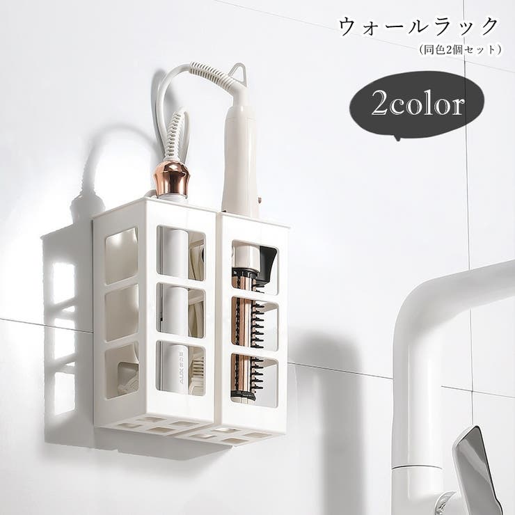 ウォールラック ウォールポケット 2個セット | PlusNao | 詳細画像1 