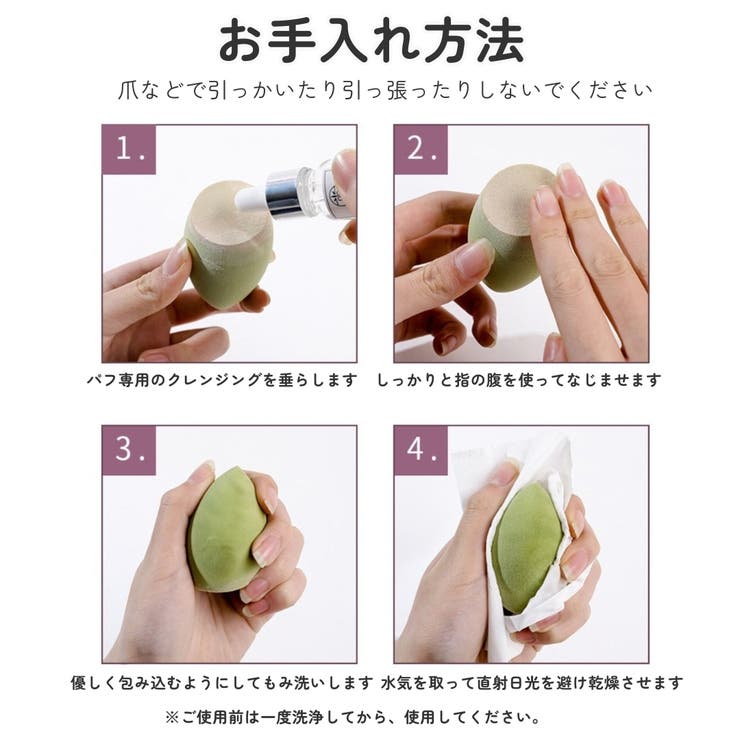 メイクスポンジ 4個セット ケース付き | PlusNao | 詳細画像10 