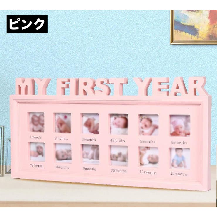 ベビーフォトフレーム 12ヶ月 写真たて | PlusNao | 詳細画像10 
